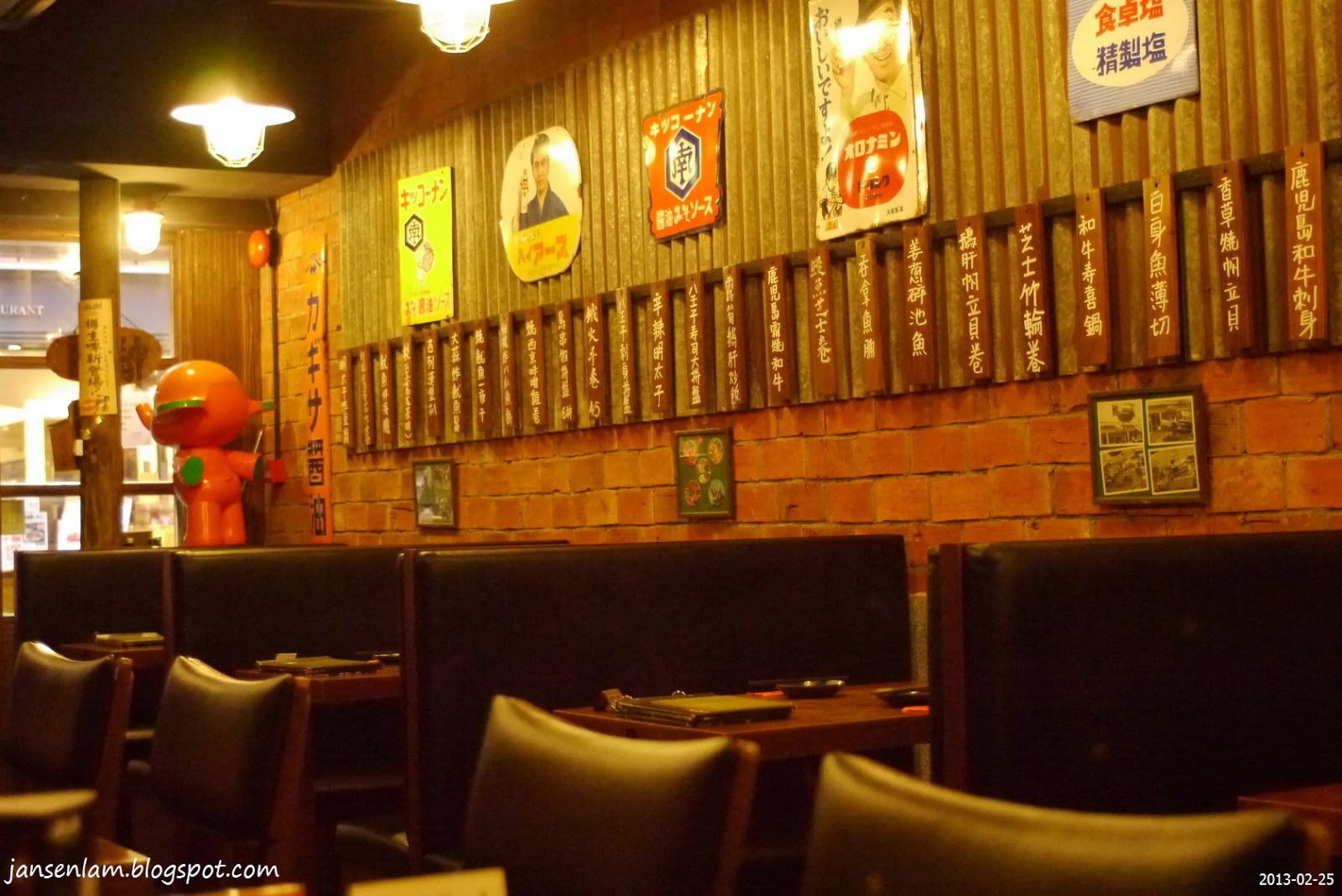 贊臣博一博 八王子居酒屋