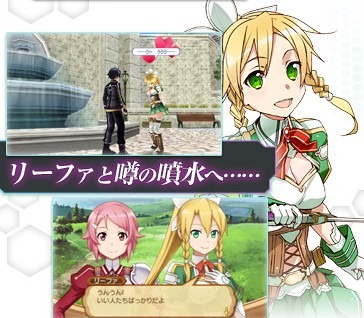 Sword Art Online: Infinity Moment Sword Art Online: Infinity Moment