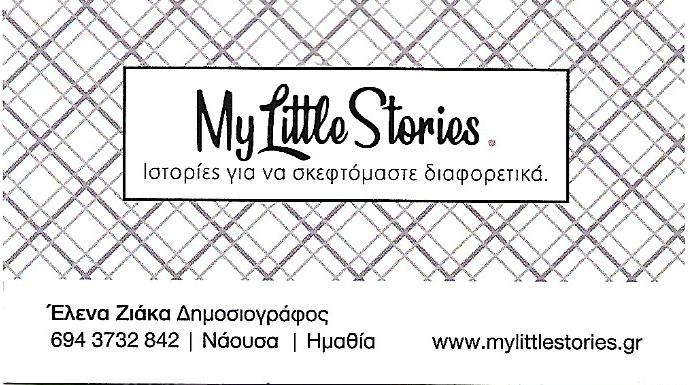 My Little Stories