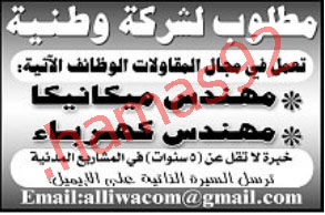 اعلانات وظائف جريدة الجزيرة الجمعة  23 مارس 2012  %D8%A7%D9%84%D8%AC%D8%B2%D9%8A%D8%B1%D8%A9+2