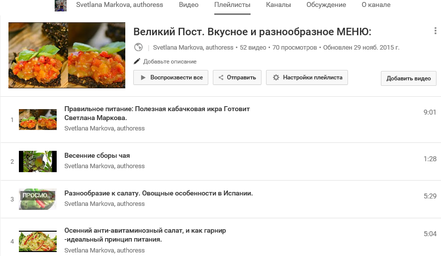 ВЕЛИКИЙ ПОСТ ВКУСНО И РАЗНОООБРАЗНОЕ МЕНО