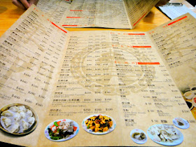 Dongmen Dumpling Restaurant English Menu Yongkang Street 