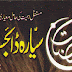 Siyara Digest July 2015