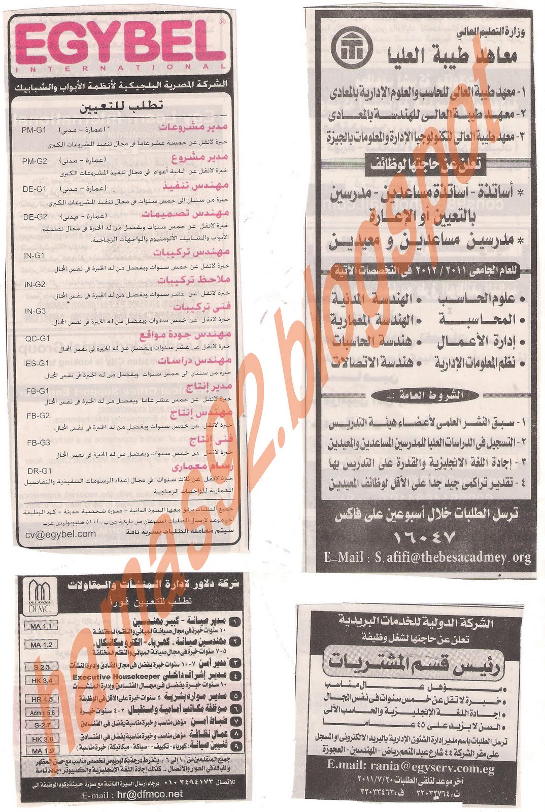 وظائف جريدة اهرام الجمعة 8 يوليو 2011 Picture+012