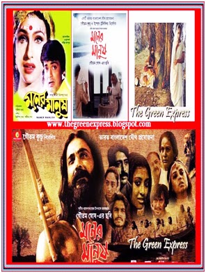 Bangla Movie Padma Nadir Majhi Free Download