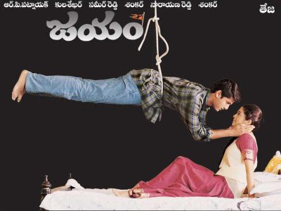 Jayam Telugu Movie Video Song Download