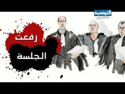 برنامج رفعت الجلسة برنامج رفعت الجلسة