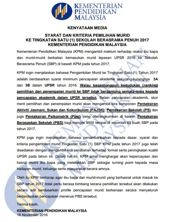 syarat baru sbp 2017 tingkatan 1