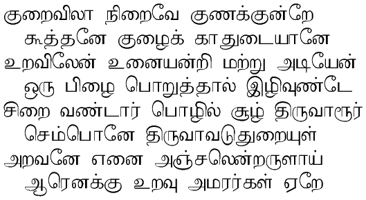 thevaram with meaning in tamil pdf