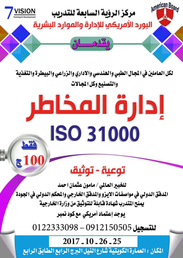 مركز الرؤية السابعة للتدريب