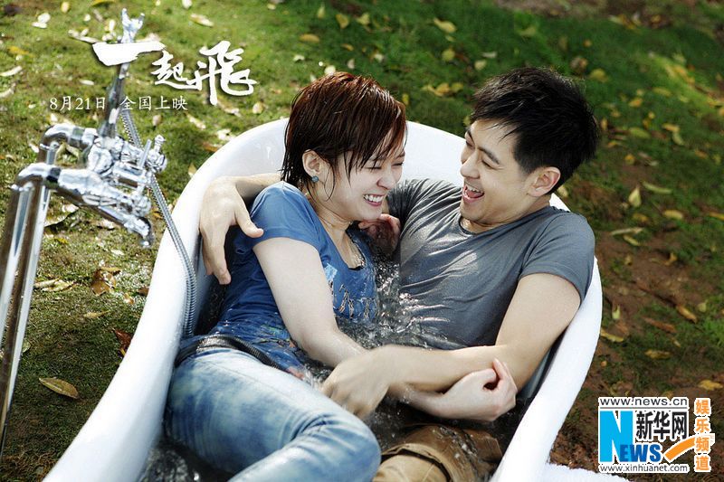 “Flying With You” Posters and Stills China Entertainment News
