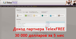 Доход 30 000 долларов