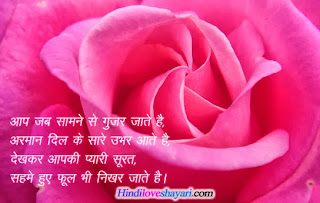 Love Shayari, Sad Shayari, Love Message, Romantic Shayari