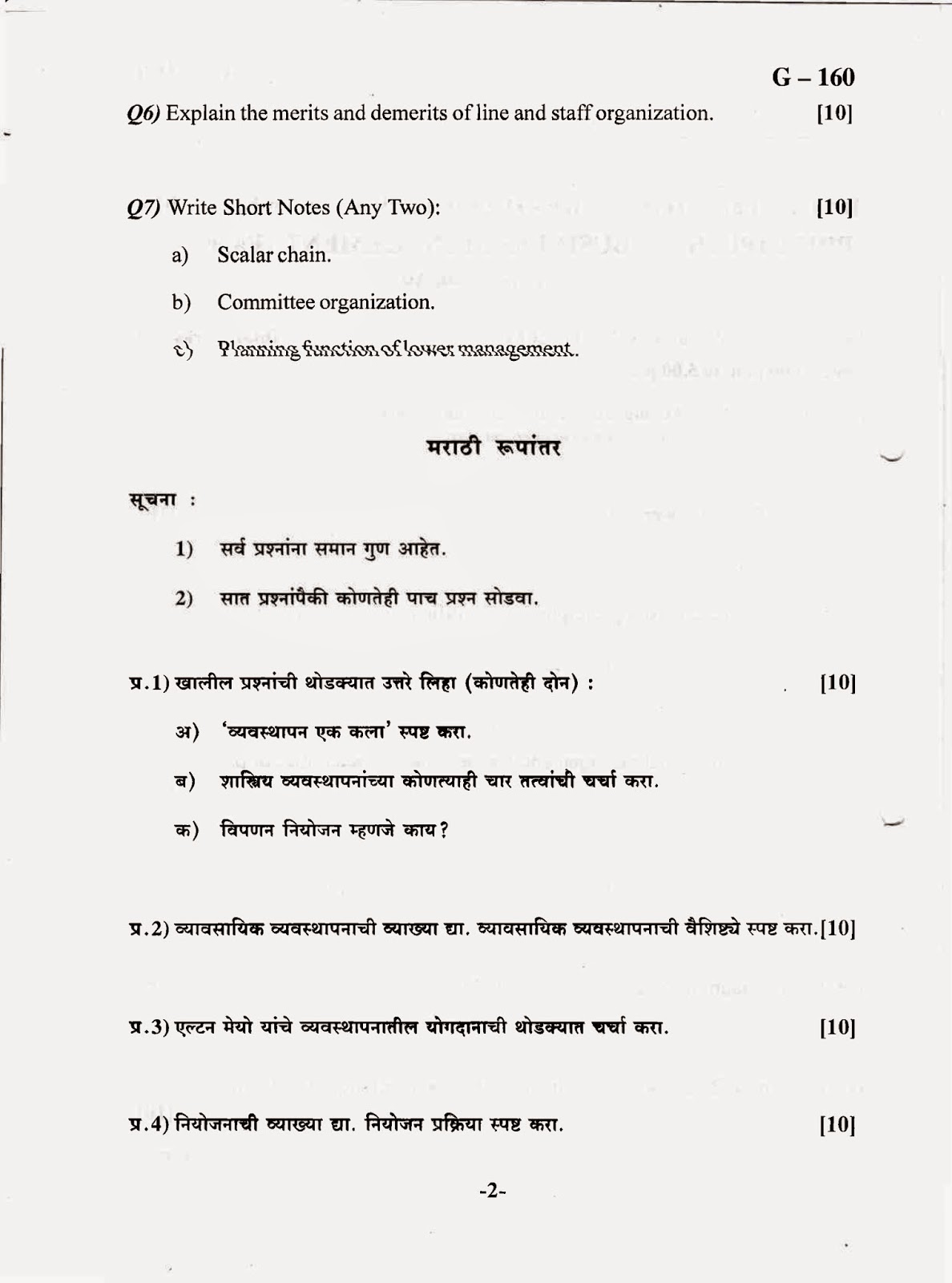 Principles of Business Management Essay