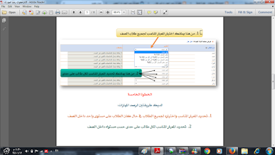 خطوات رصد المهارات في نظام نور 1437هـ / 2016م شرح بالصور