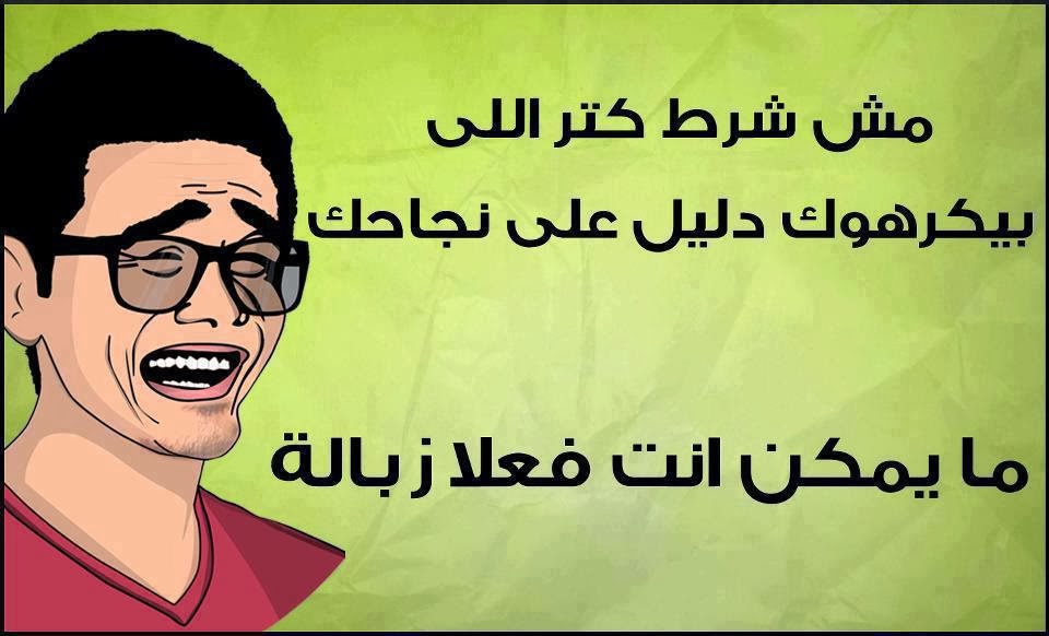 اضحك معنا - صفحة 6 %D9%85%D8%B4+%D8%B4%D8%B1%D8%B7+%D9%83%D8%AA%D8%B1+%D8%A7%D9%84%D9%84%D9%8A+%D8%A8%D9%8A%D9%83%D8%B1%D9%87%D9%88%D9%83