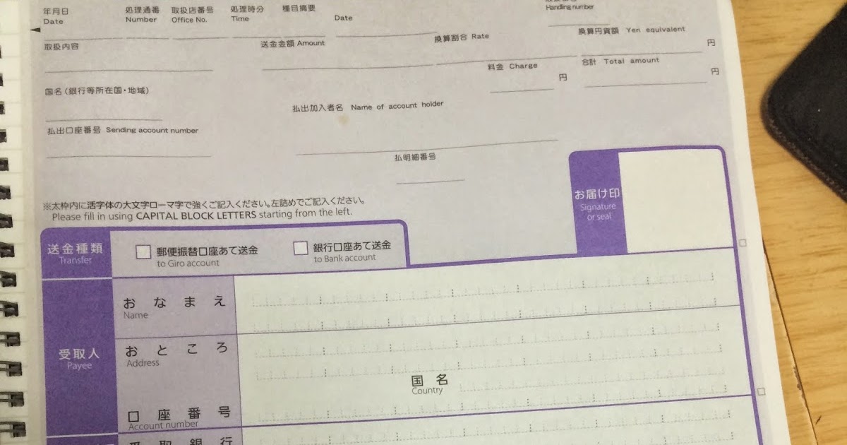 Living and Working as an ALT in Japan via Interac How to Transfer