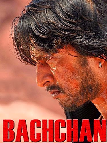 مشاهدة فيلم Bachchan 2013 مترجم اون لاين