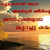 Story's (കഥകള്‍)