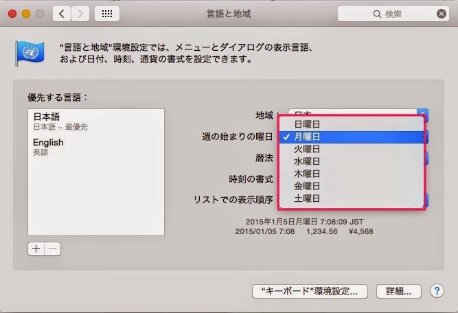 システム環境設定リファレンス Os X Yosemite対応 Mac標準のカレンダーやリマインダーを月曜始まりや日曜始まりにする方法