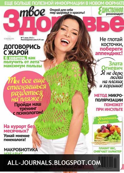 картинки как твоё здоровье онлайн картинки как твоё здоровье