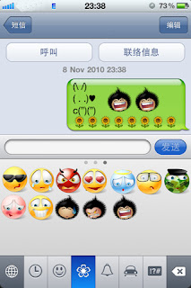 Funny Message with Emoji Funny Message with Emoji