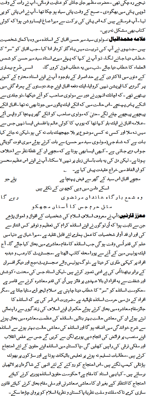 essay on respect of teachers and parents essay on respect of teachers and parents
