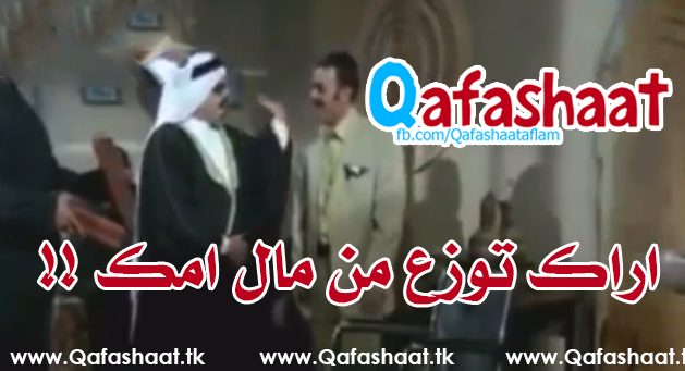 Qafashaat+1.png