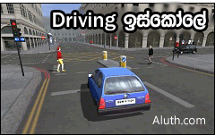 School Driving 3D - Mobile App
