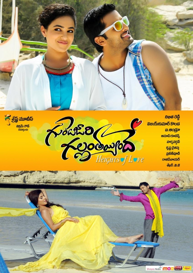 GUNDE JAARI GALLANTHAYYINDE (2013)TELUGU con NITIN + Jukebox + Sub. Inglés + Online Gunde+Jaari+Gallanthayyinde+GJG+New+Posters+(13)