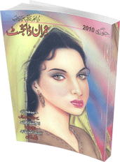 Imran Digest January 2010