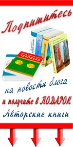 Подарок для подписчиков