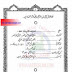 Zia Ul Quran By Muhammad Karam Shah al-Azhari Jild 5 PDF free download