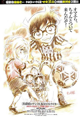 Sumonggo Pinarak Wonten Blog Kulo Detective Conan Movie 16 The Sumonggo Pinarak Wonten Blog Kulo Detective Conan Movie 16 The