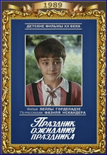 Праздник ожидания праздника. Праздник ожидания праздника.