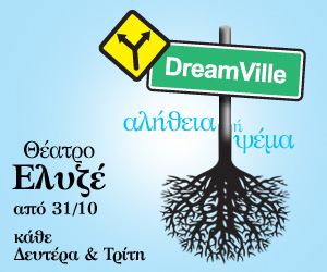 DREAMVILLE: Logos & Banners