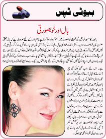 Urdu Tips For Hair Growth For Marriage First Night For Pregnancy