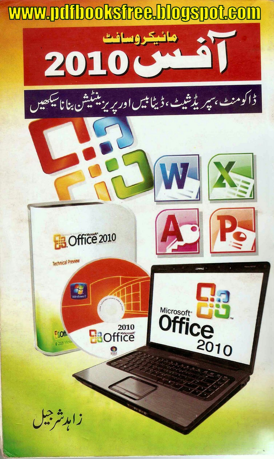 Interesting Urdu Books