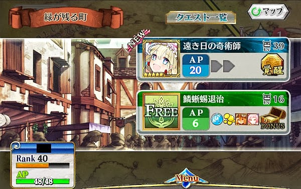 覚醒クエスト「遠い日の奇術師」 AP20,Lv39