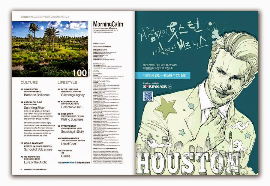 Gakgoong Posters Morning Calm In Flight Magazine Of Korean Air January 15 Volume 39 No 1