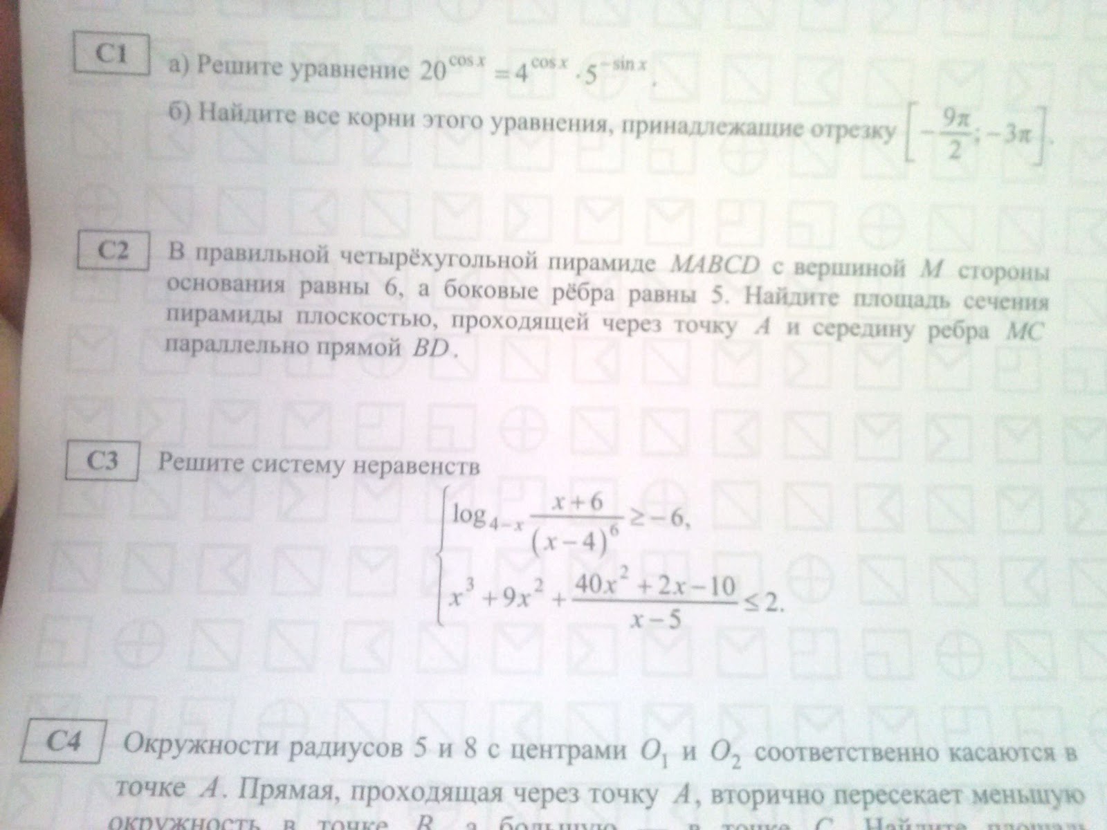 Егэ ответы кимы 2015