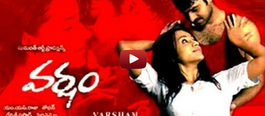 varsham movie videos varsham movie videos