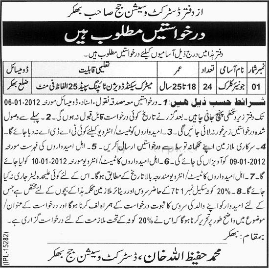District and Session Court Bhakkar Jobs