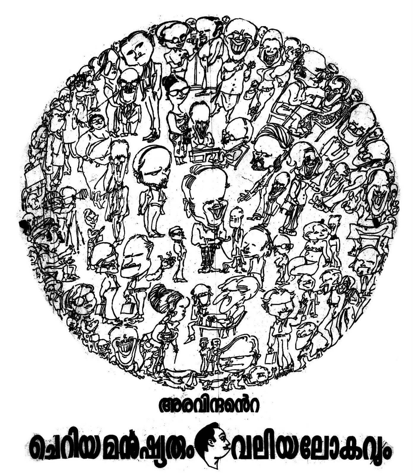Cartoonists: G. Aravindan