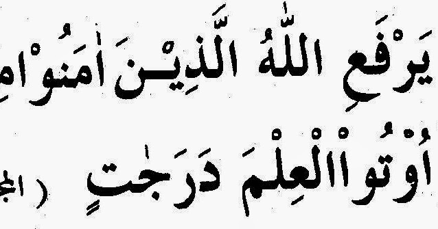 Kaligrafi Qs Al Mujadalah Ayat 11 Nusagates