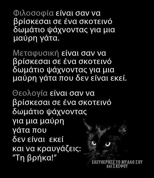 ελευθερωσε το μυαλο σου