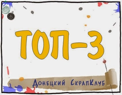 ТОП 3