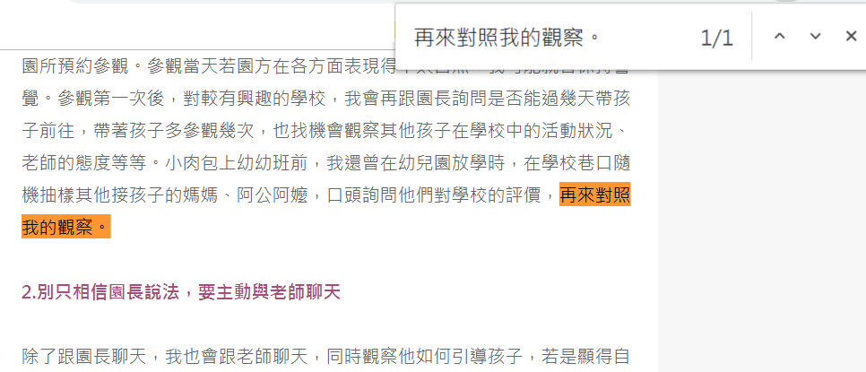 invisible-character-on-web-mobile-3.jpg-網頁出現看不見的特殊字元或方框時,該如何處理?