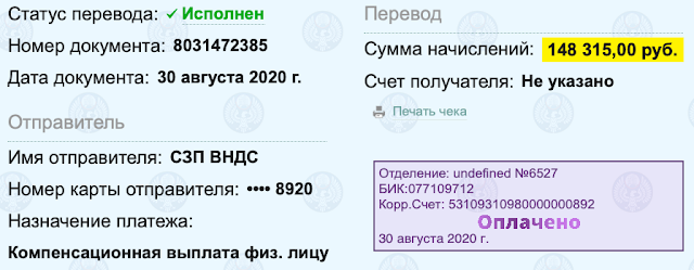 Международная система платежей и переводов что это. Смотреть фото Международная система платежей и переводов что это. Смотреть картинку Международная система платежей и переводов что это. Картинка про Международная система платежей и переводов что это. Фото Международная система платежей и переводов что это