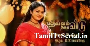deivam thandha veedu vijay tv serial title song